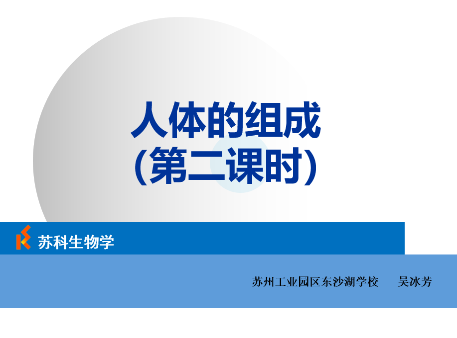 课程内容