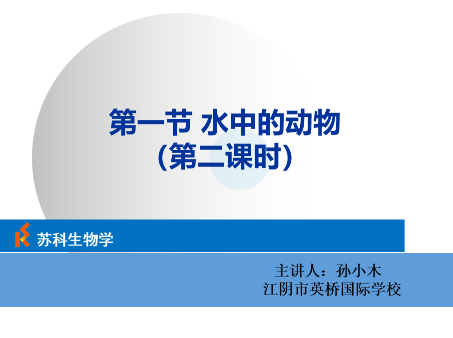 课程内容