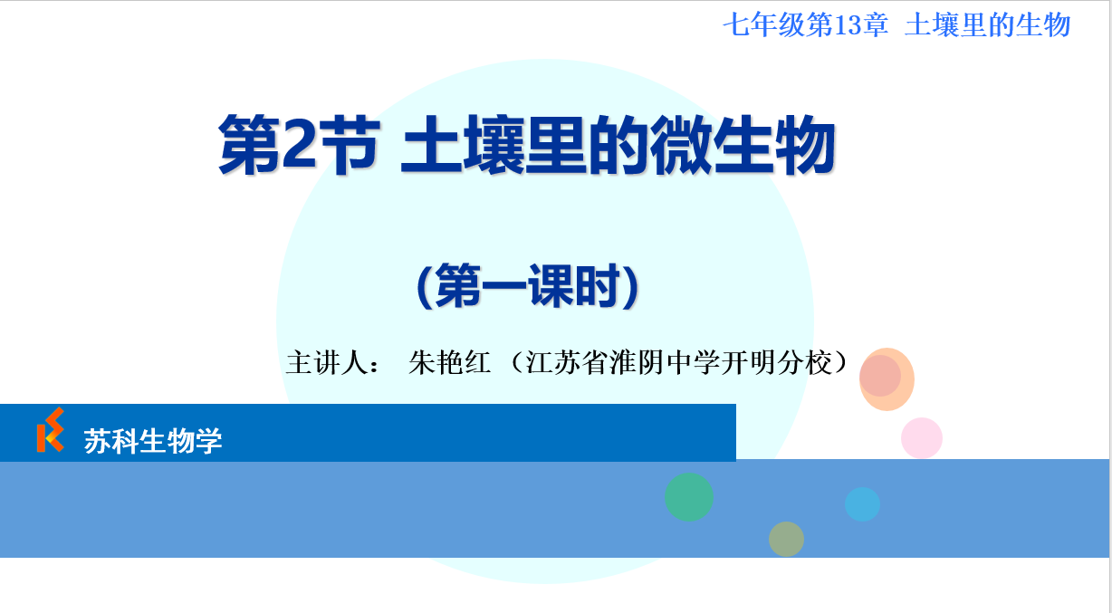 课程内容