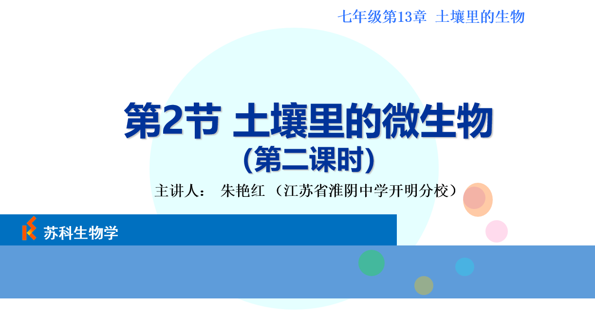 课程内容
