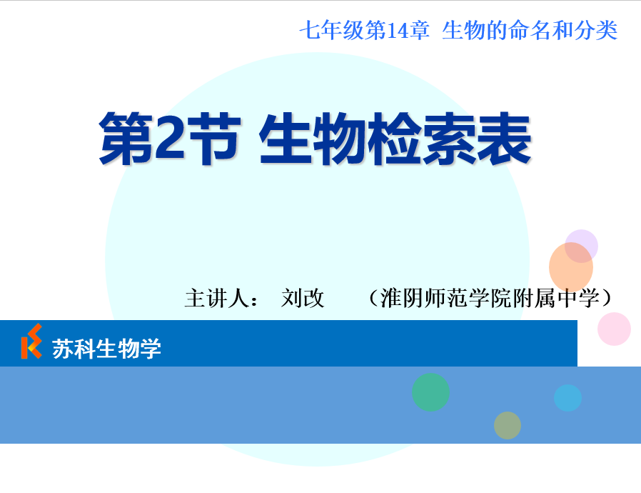 课程内容