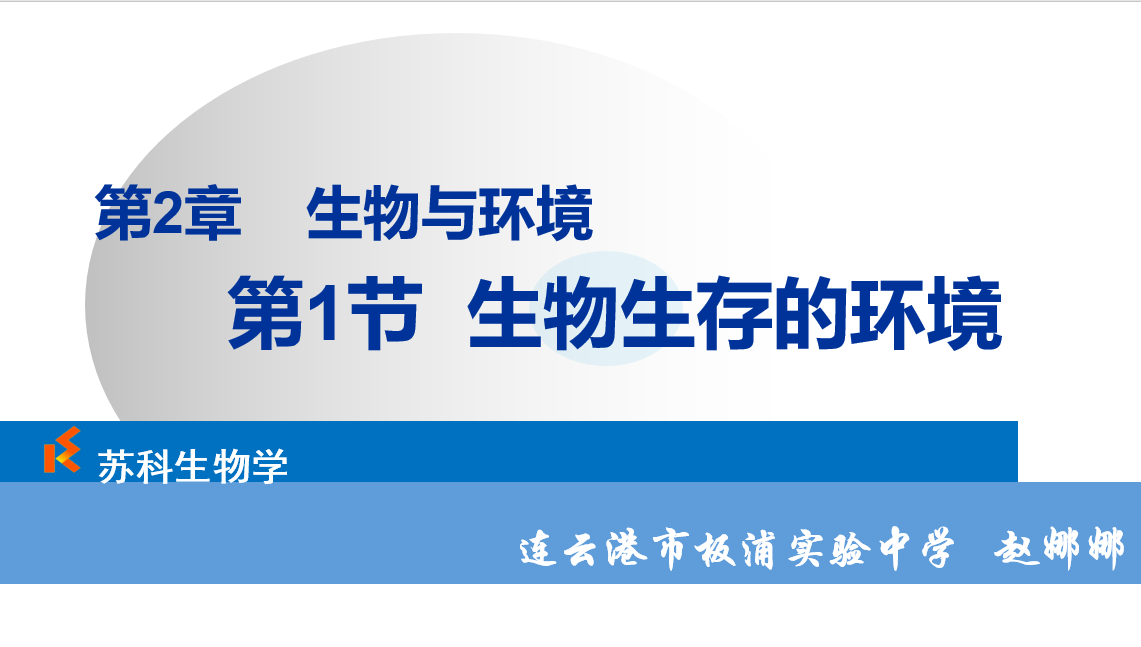 课程内容