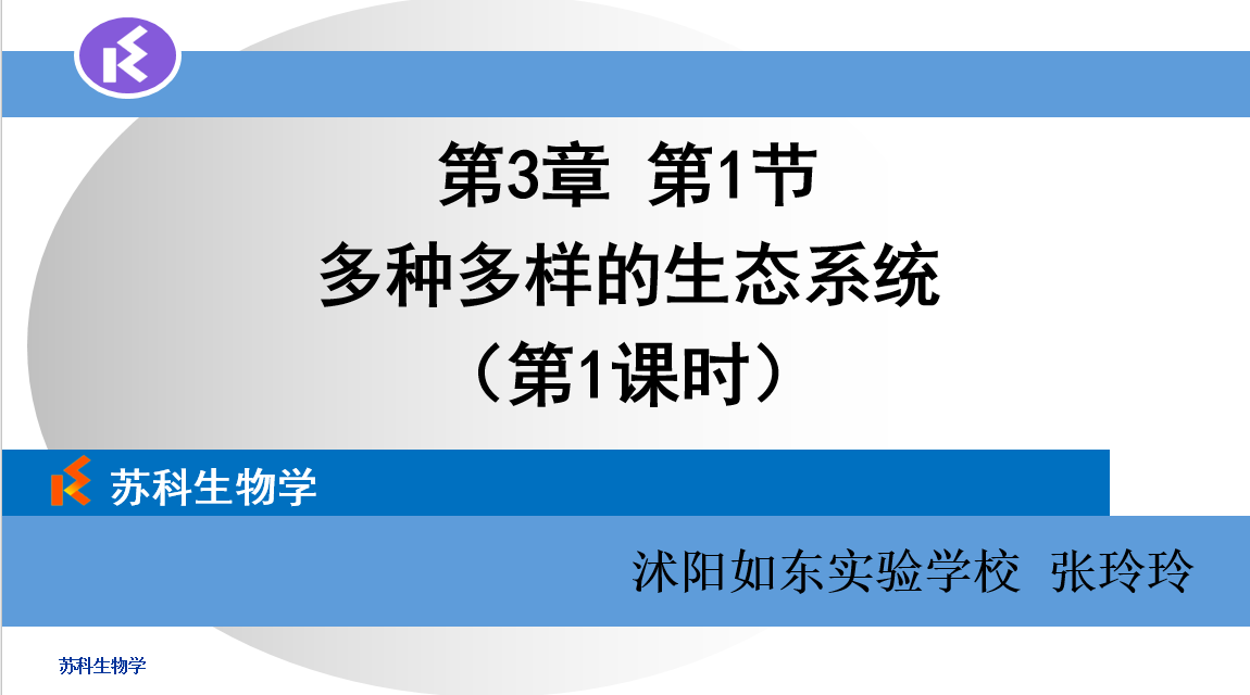 课程内容