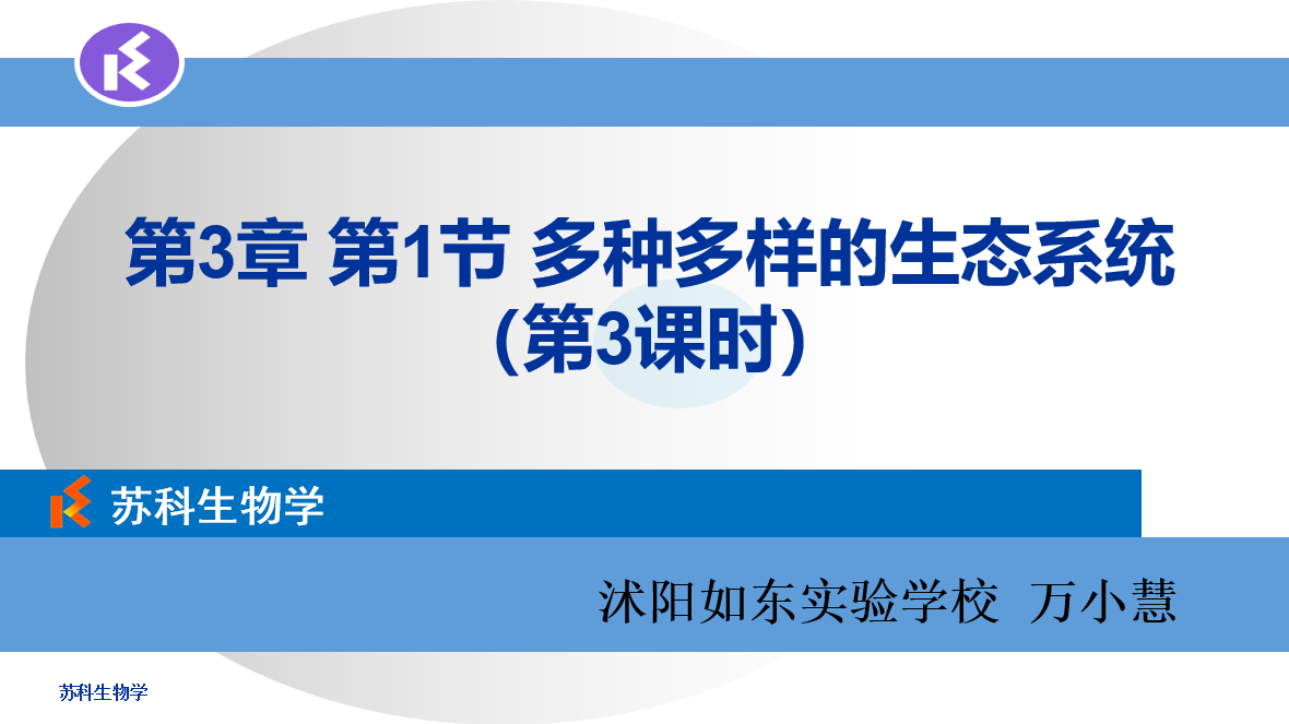 课程内容