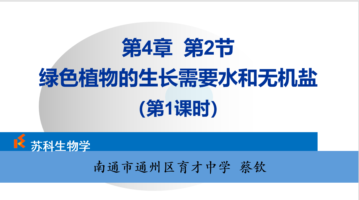 课程内容