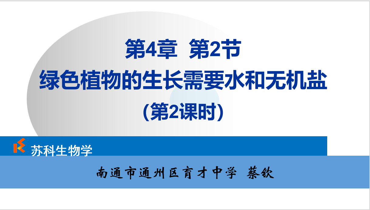 课程内容