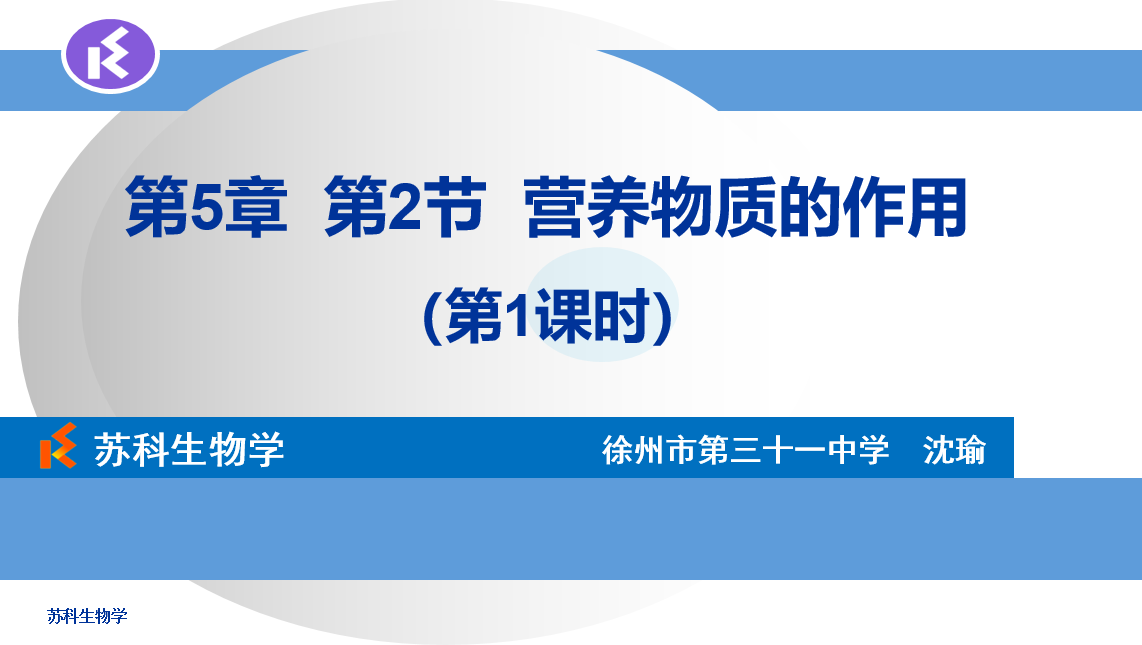 课程内容