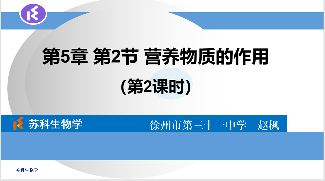 课程内容