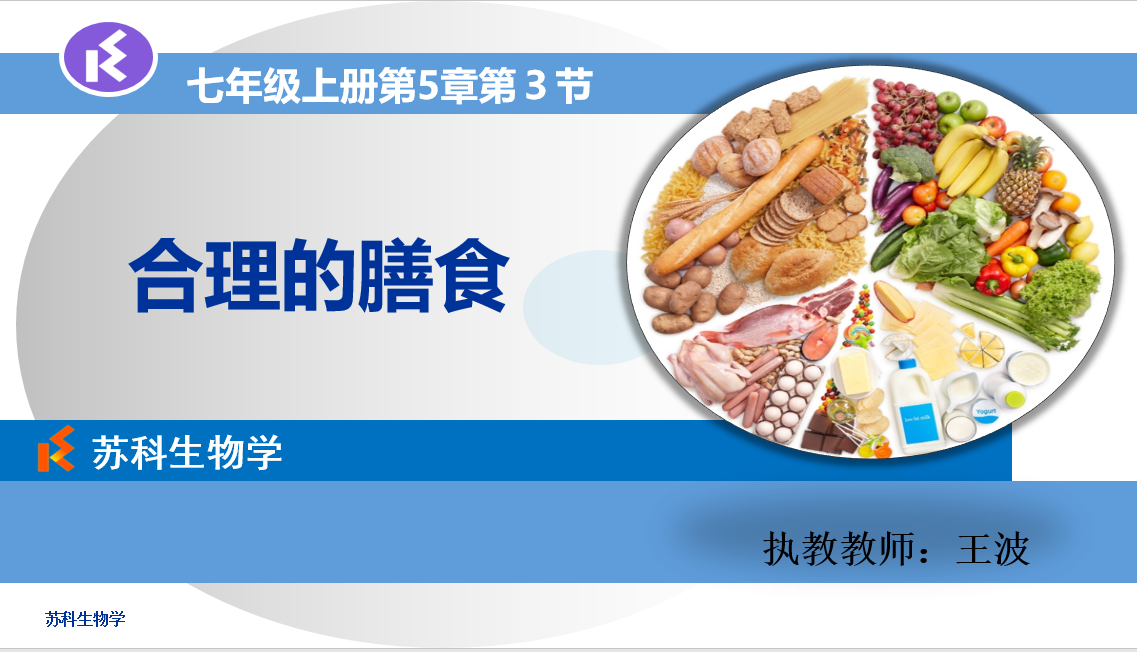 课程内容
