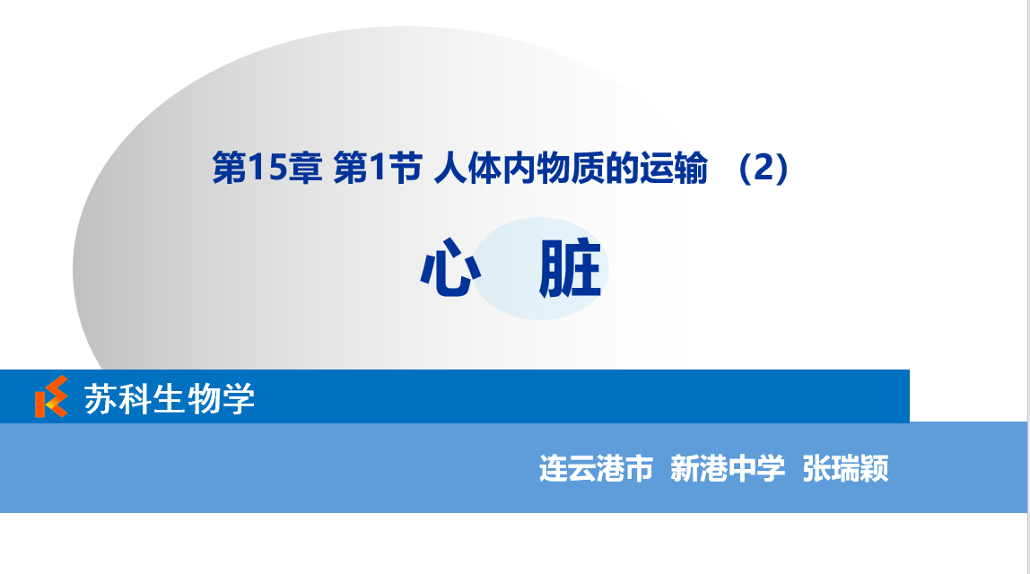 课程内容