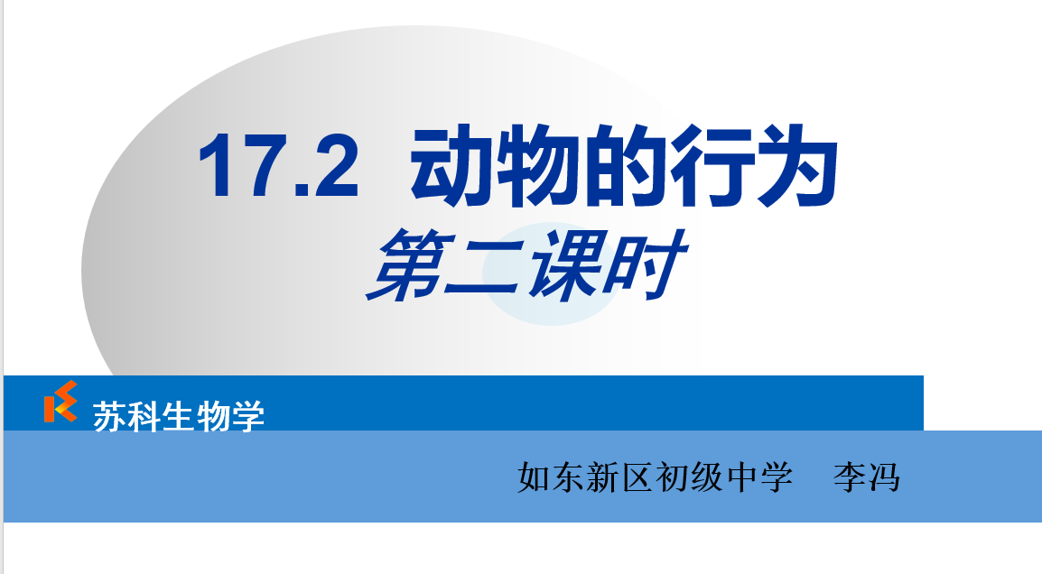 课程内容