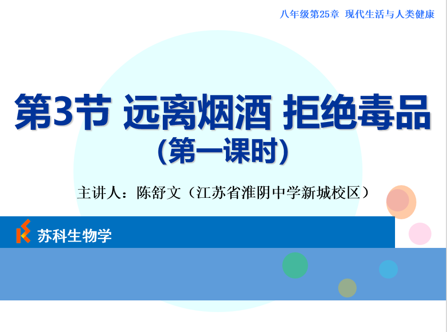 课程内容