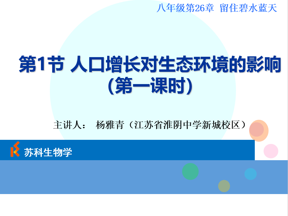课程内容